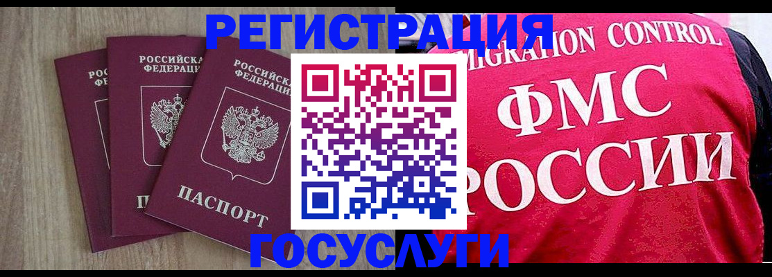 временная регистрация в Махачкале