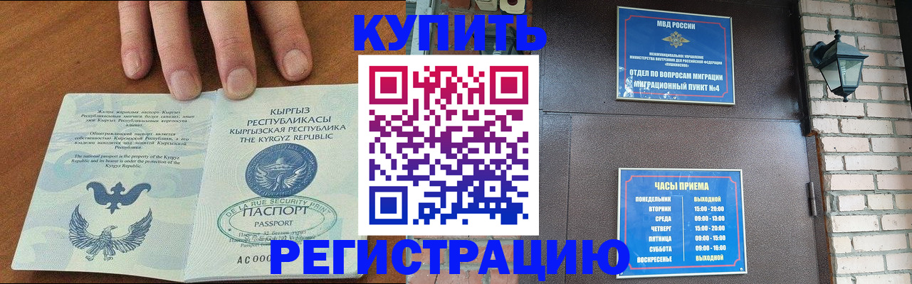 прописка паспорт в Махачкале