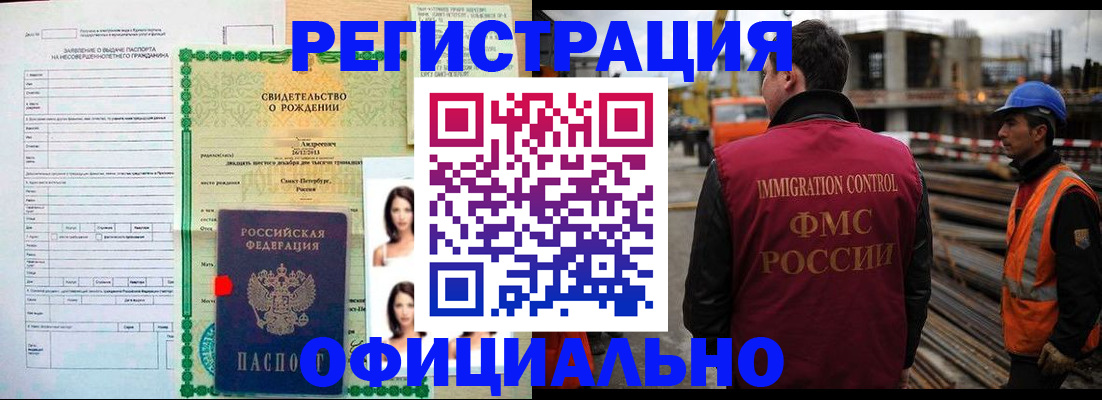 прописка для школы в Махачкале