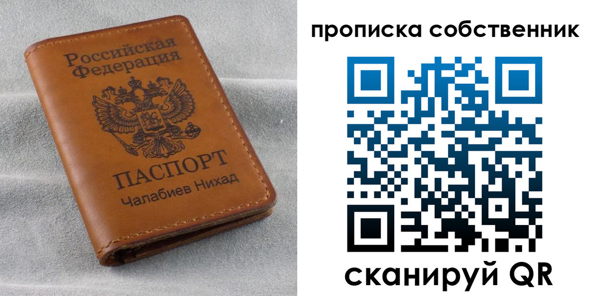прописка гарантия в Махачкале