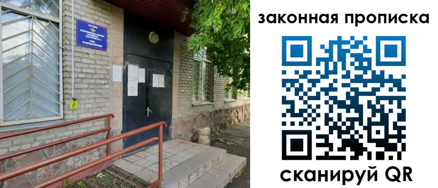 временная регистрация купить в Махачкале