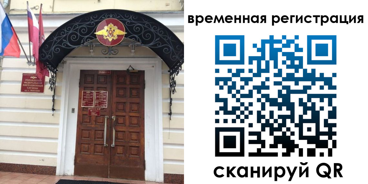 временная регистрация в квартире в Махачкале