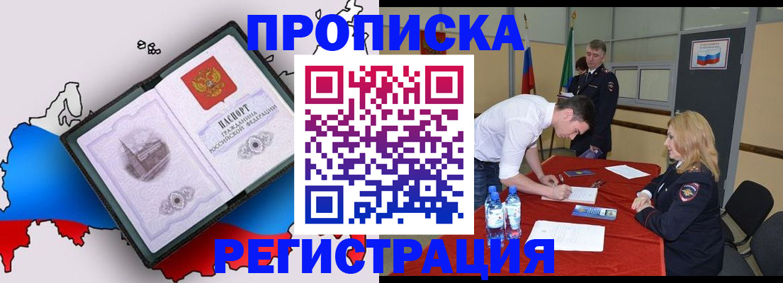 временная регистрация для всех в Махачкале