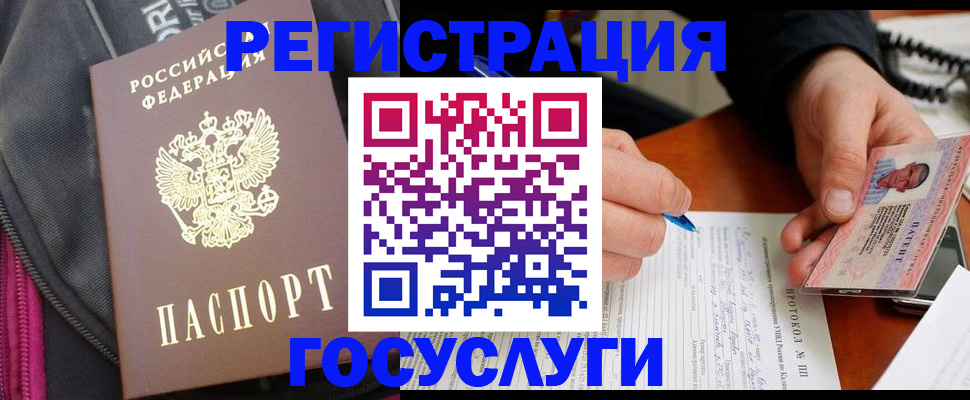 прописка штамп в Махачкале