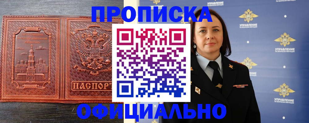 временная прописка в Махачкале