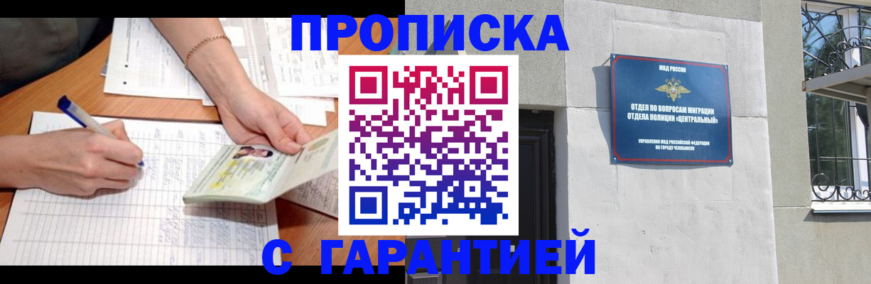 прописка поиск в Махачкале